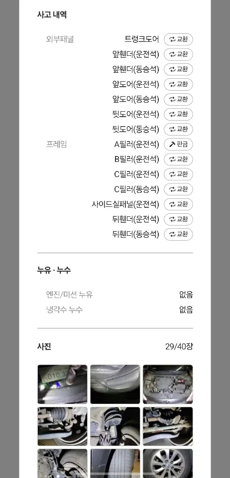 K3 1.6 차량 사진 6
