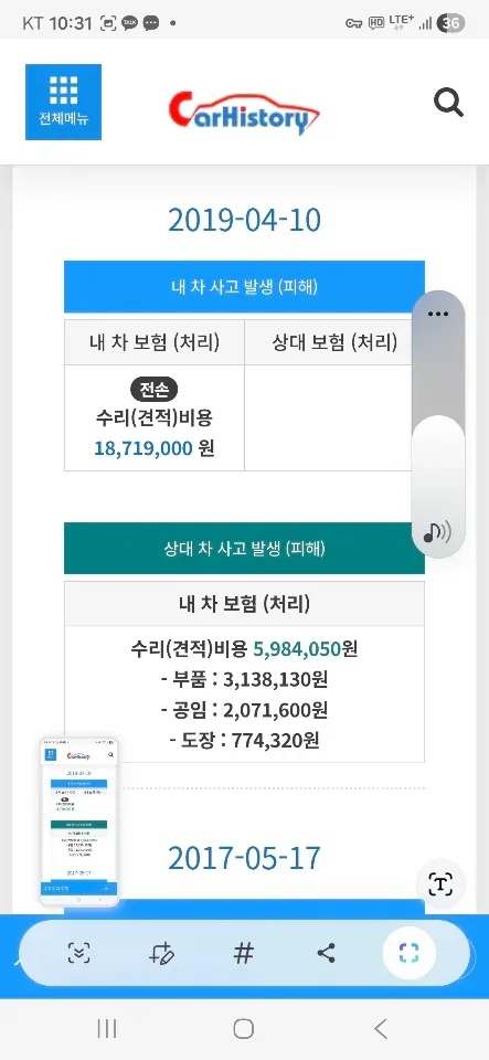 폭스바겐 파사트 2.0 TDI (2012년 변경모델) 차량 사진 11