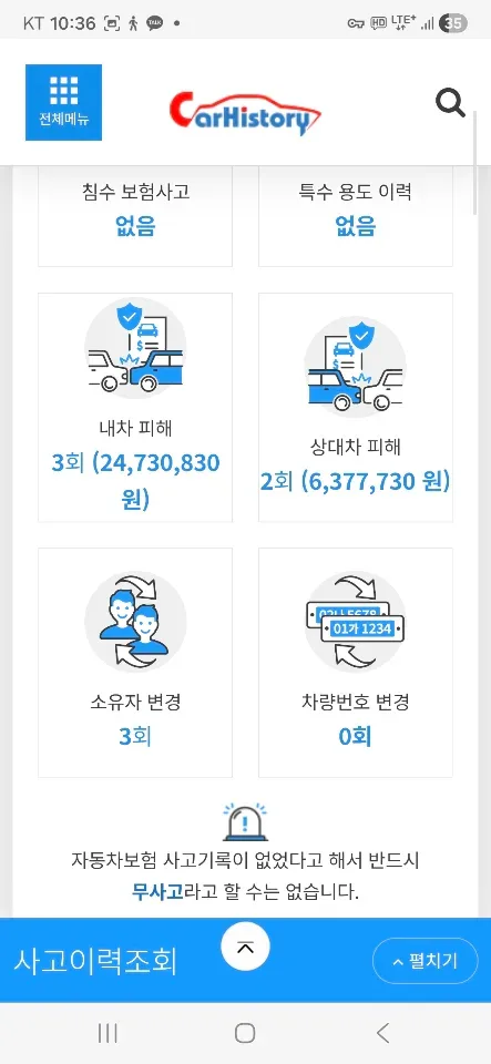 폭스바겐 파사트 2.0 TDI (2012년 변경모델) 차량 사진 12