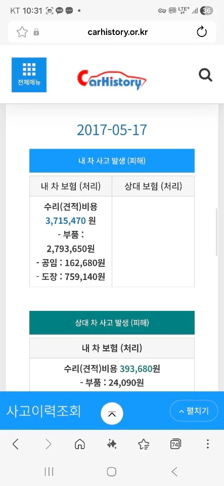 폭스바겐 파사트 2.0 TDI (2012년 변경모델) 차량 사진 7