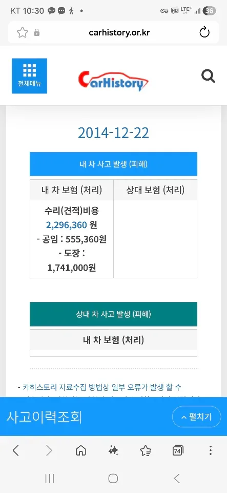 폭스바겐 파사트 2.0 TDI (2012년 변경모델) 차량 사진 8