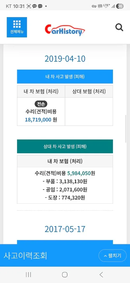 폭스바겐 파사트 2.0 TDI (2012년 변경모델) 차량 사진 9