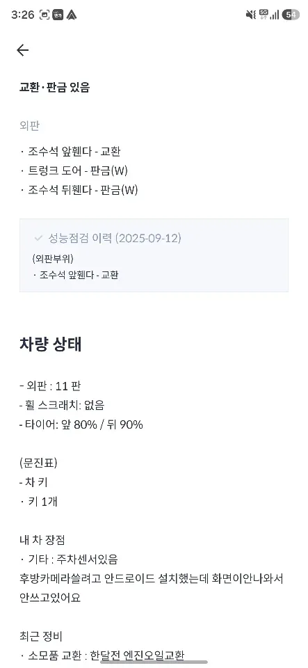 RAY(레이) 밴 차량 사진 13