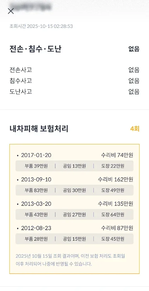 뉴SM5(신형)2.0 대표 사진