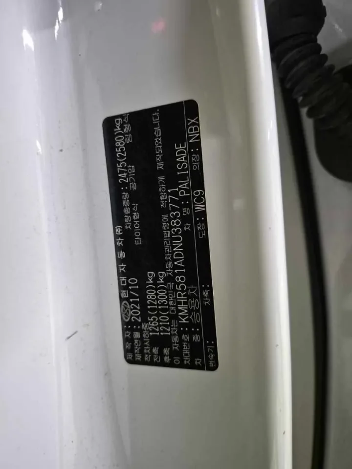 팰리세이드 2.2(4WD) 차량 사진 9