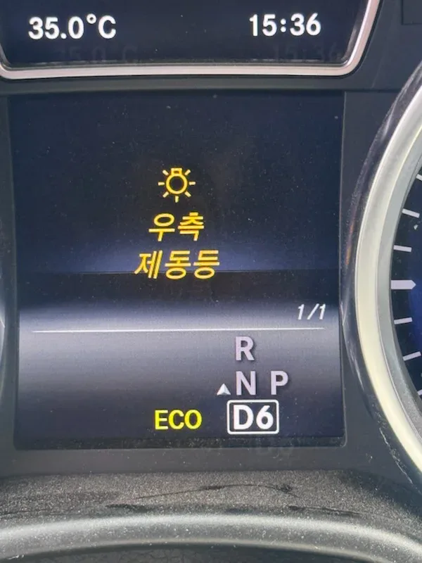 벤츠 ML350 BlueTEC 4MATIC 차량 사진 2
