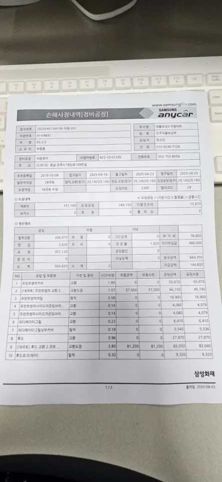K5 2.0 차량 사진 2