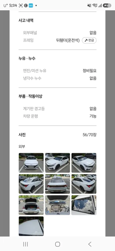 올뉴아반떼1.6(7세대) 차량 사진 12