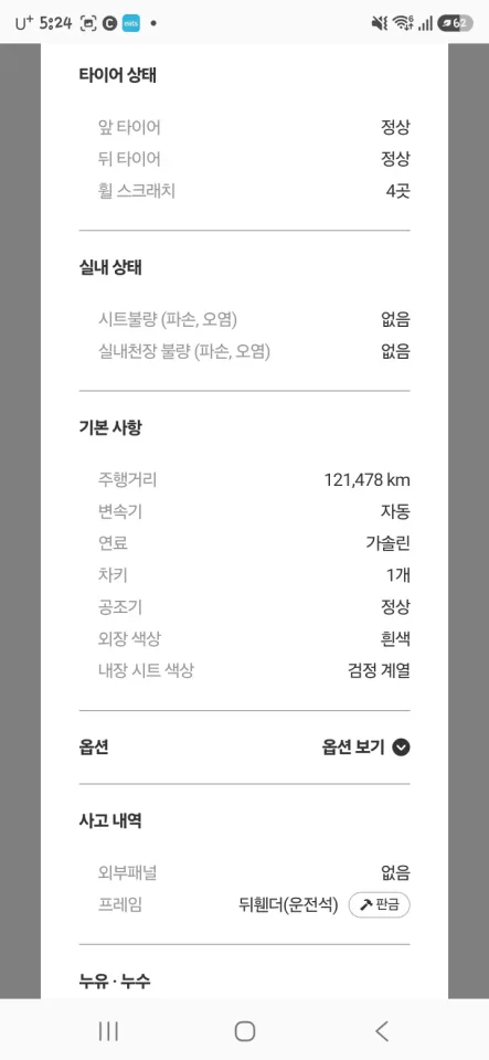 올뉴아반떼1.6(7세대) 차량 사진 14