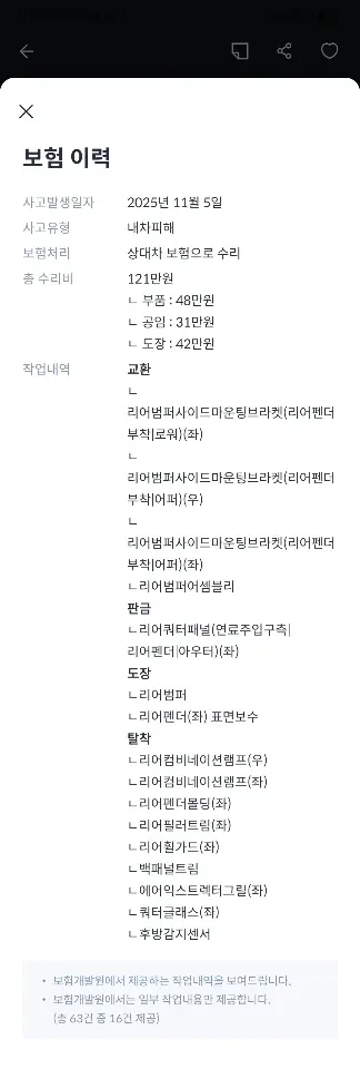 K8 3.5 LPG(렌터카) 차량 사진 13