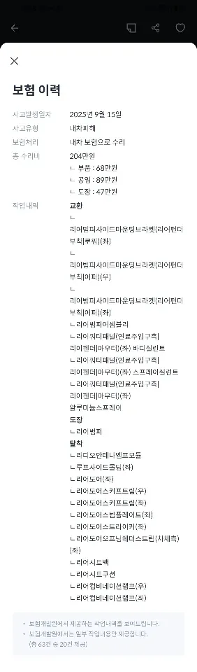 K8 3.5 LPG(렌터카) 차량 사진 14