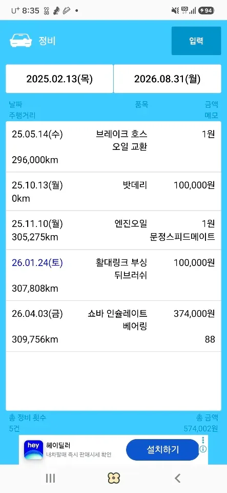 쏘렌토R2.0 차량 사진 8