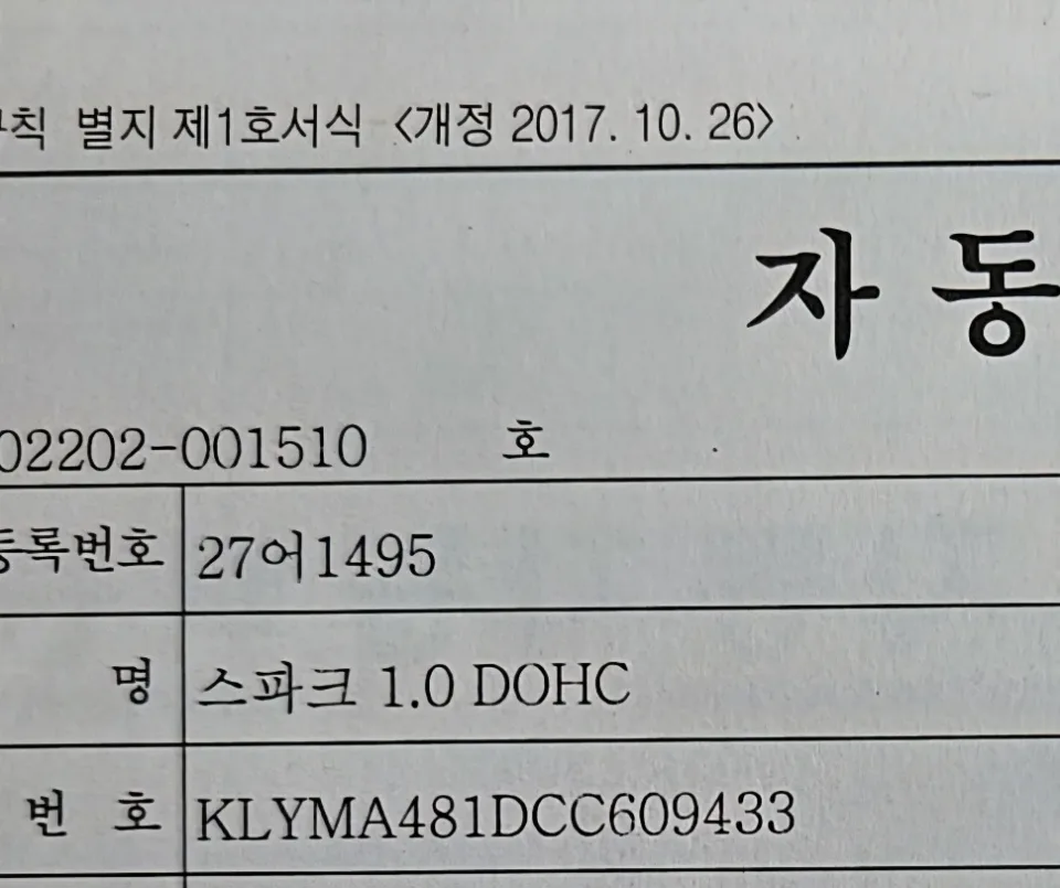 스파크 차량 사진 8