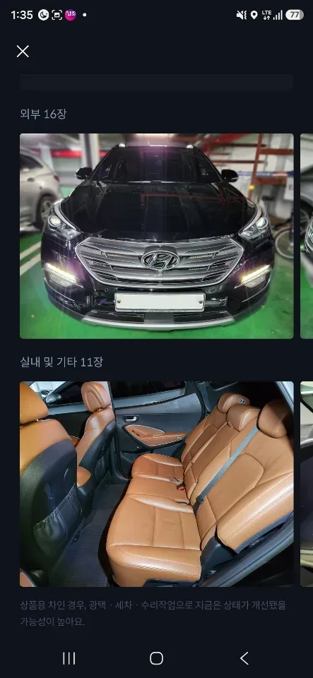 싼타페 2.0(2WD) 대표 사진