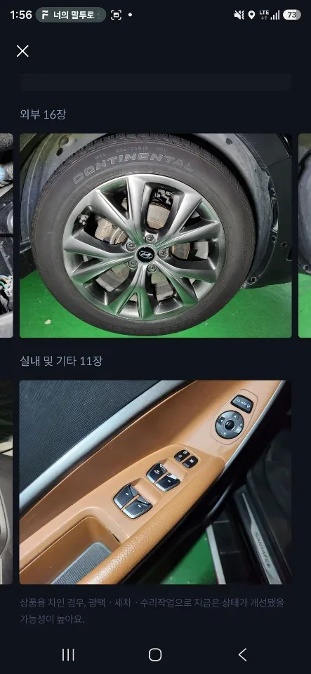 싼타페 2.0(2WD) 차량 사진 2