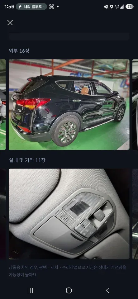 싼타페 2.0(2WD) 차량 사진 3