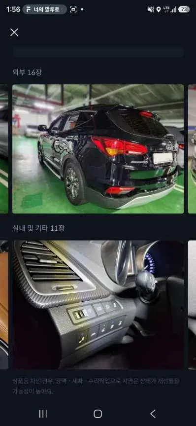 싼타페 2.0(2WD) 차량 사진 4