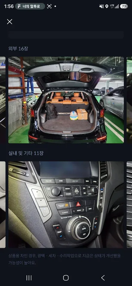 싼타페 2.0(2WD) 차량 사진 5