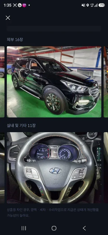 싼타페 2.0(2WD) 차량 사진 6
