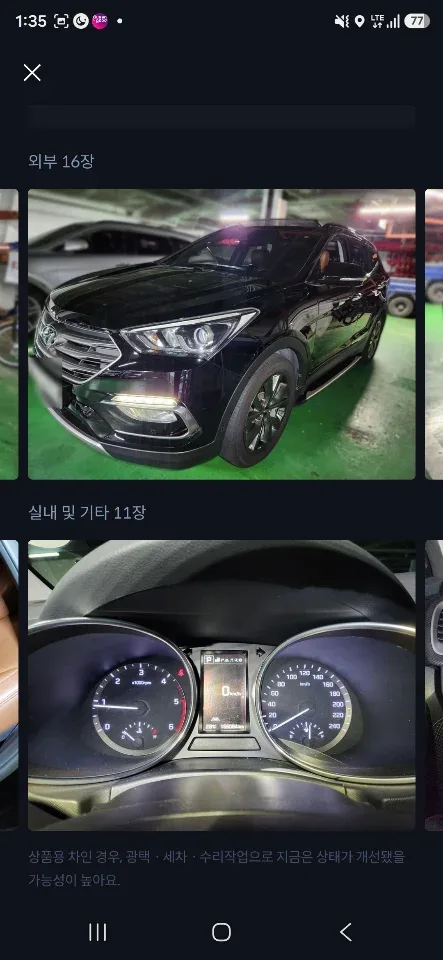 싼타페 2.0(2WD) 차량 사진 8