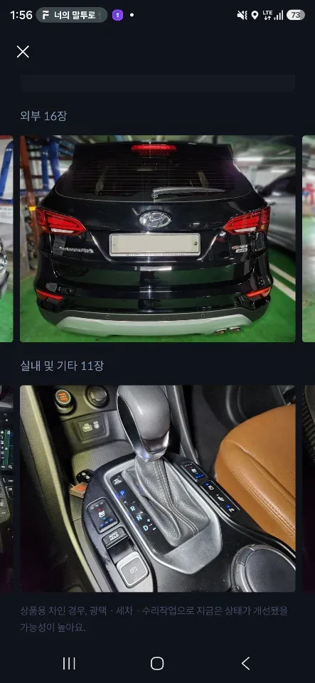 싼타페 2.0(2WD) 차량 사진 9