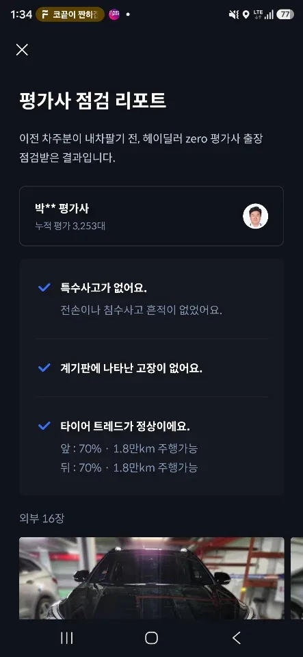 싼타페 2.0(2WD) 차량 사진 10