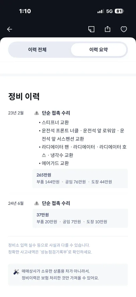 아반떼1.6GDi(MD) 차량 사진 6